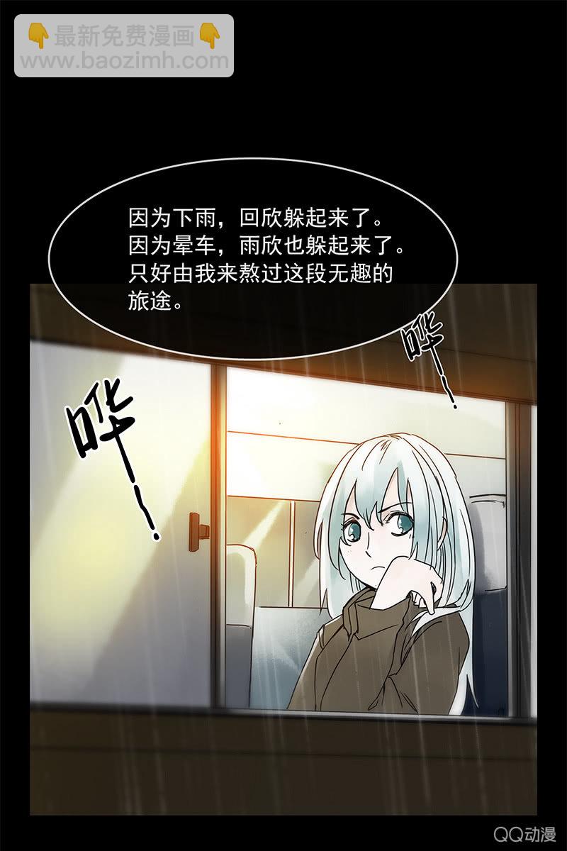 第十四集 今天是撞鬼的日子吗？-第17话