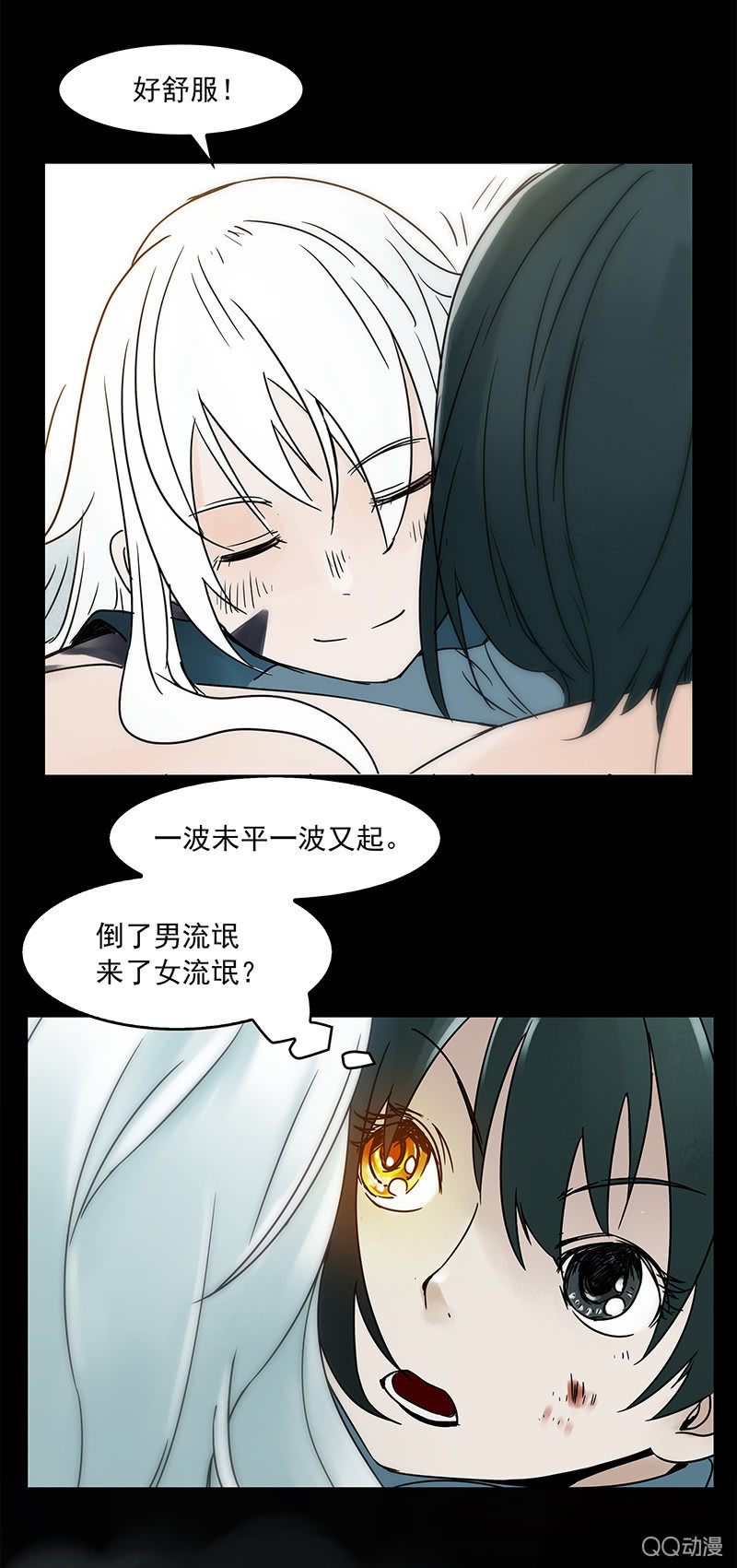 第十四集 今天是撞鬼的日子吗？-第17话