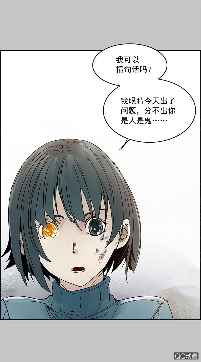 第十四集 今天是撞鬼的日子吗？-第17话