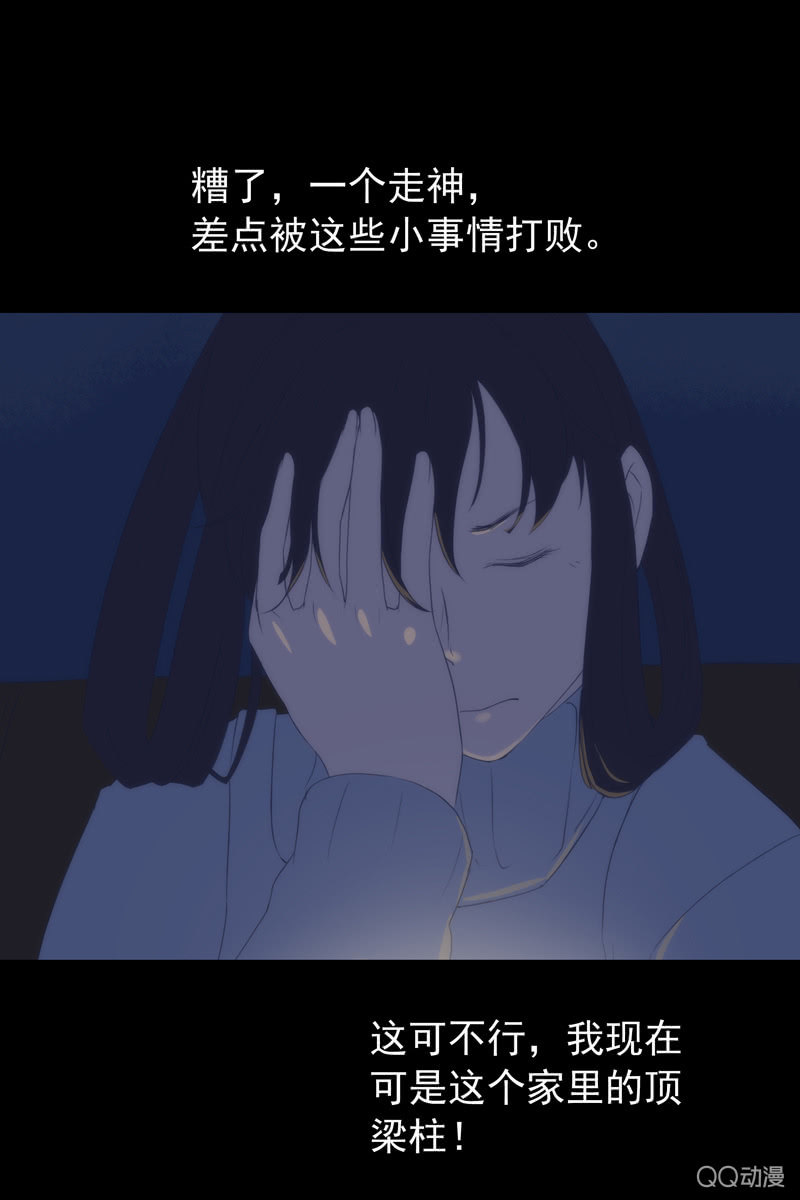 第三集 织璃(1/2)-第3话