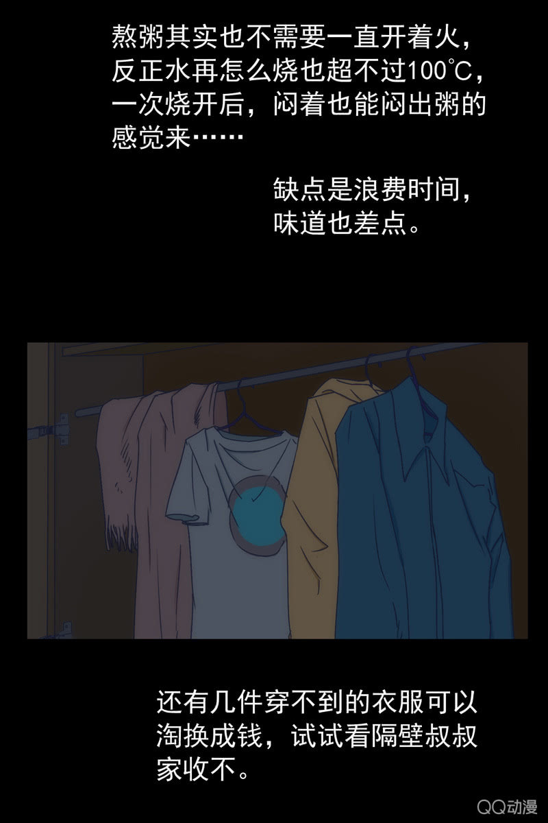 第三集 织璃(1/2)-第3话