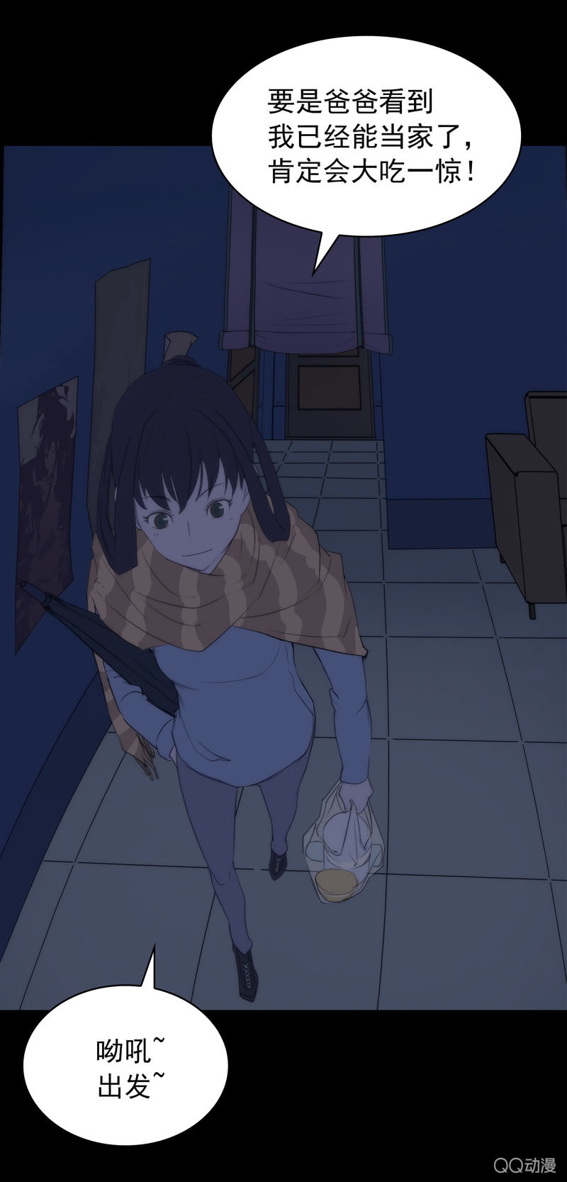 第三集 织璃(1/2)-第3话