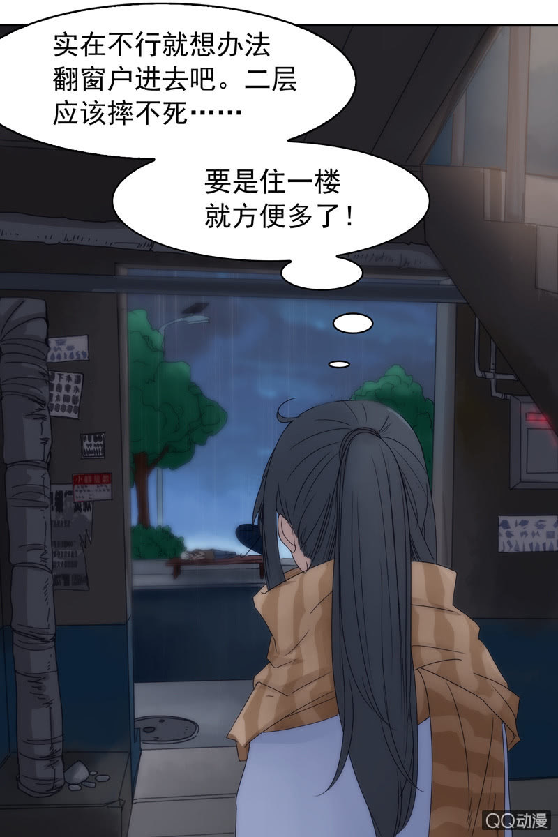 第三集 织璃(1/2)-第3话