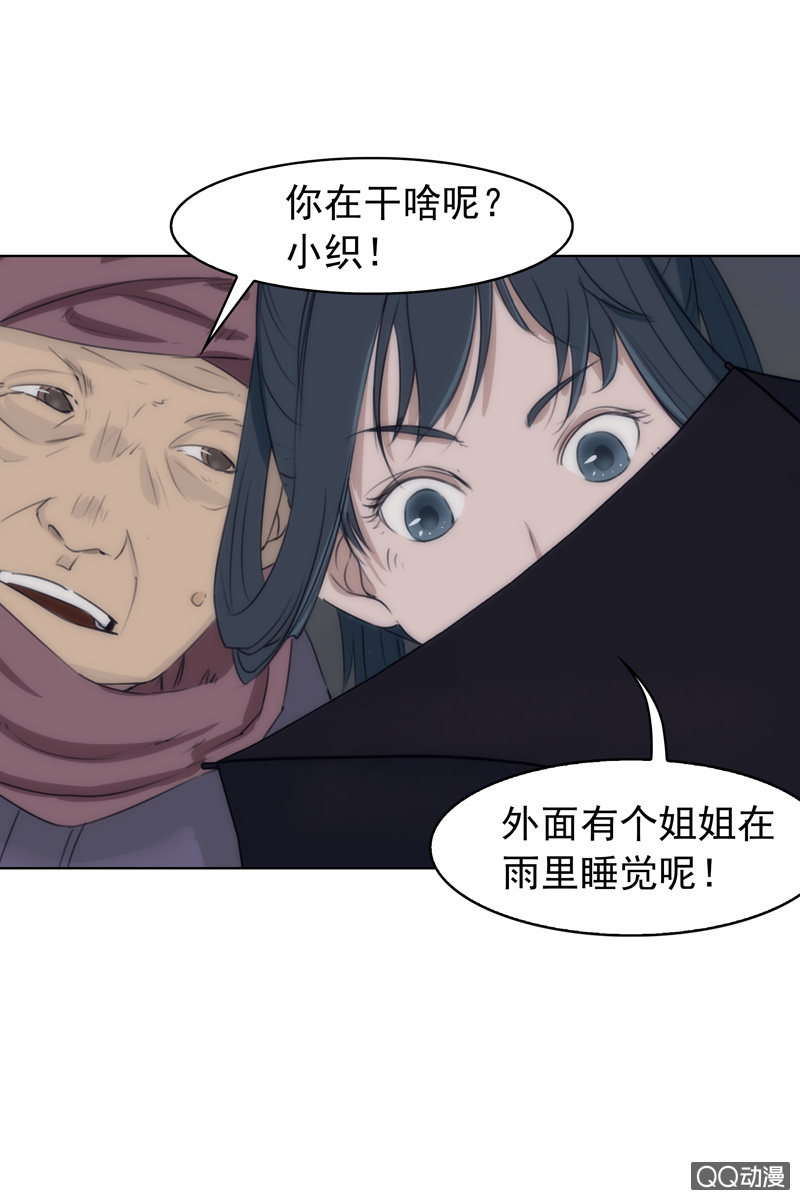 第三集 织璃(1/2)-第3话