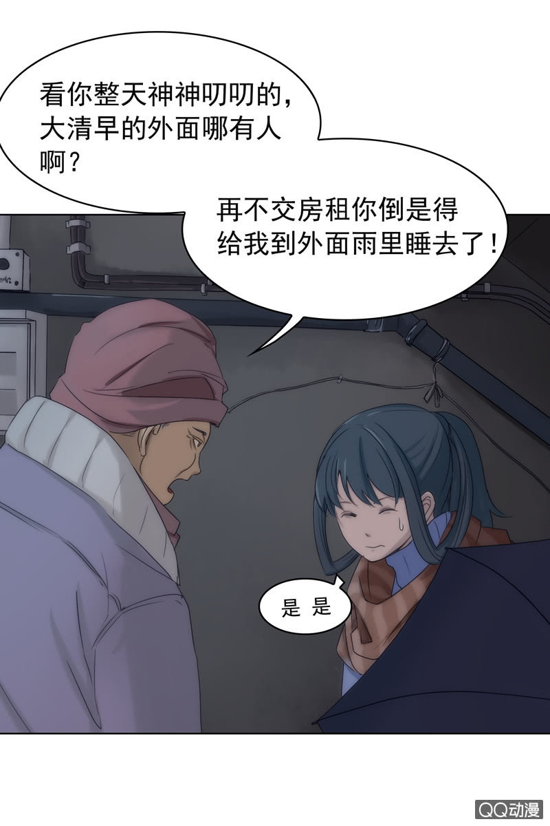 第三集 织璃(1/2)-第3话