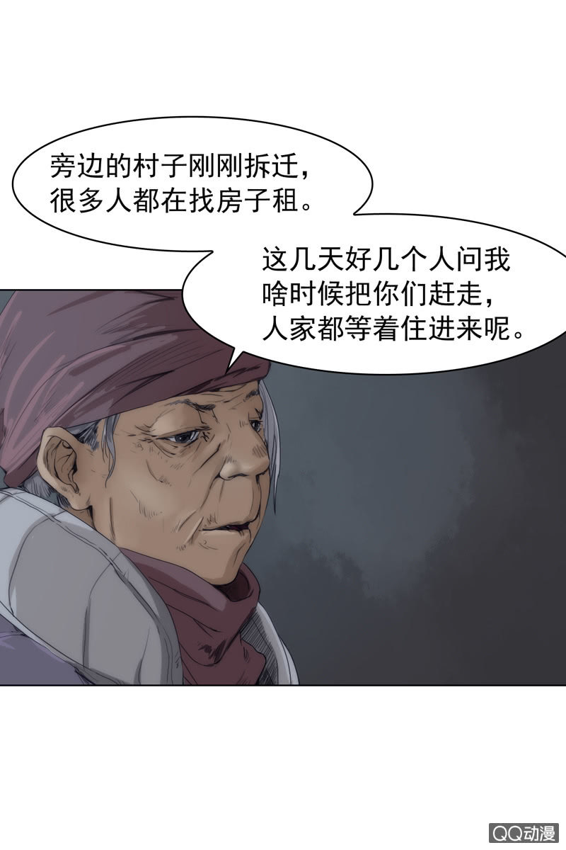 第三集 织璃(1/2)-第3话