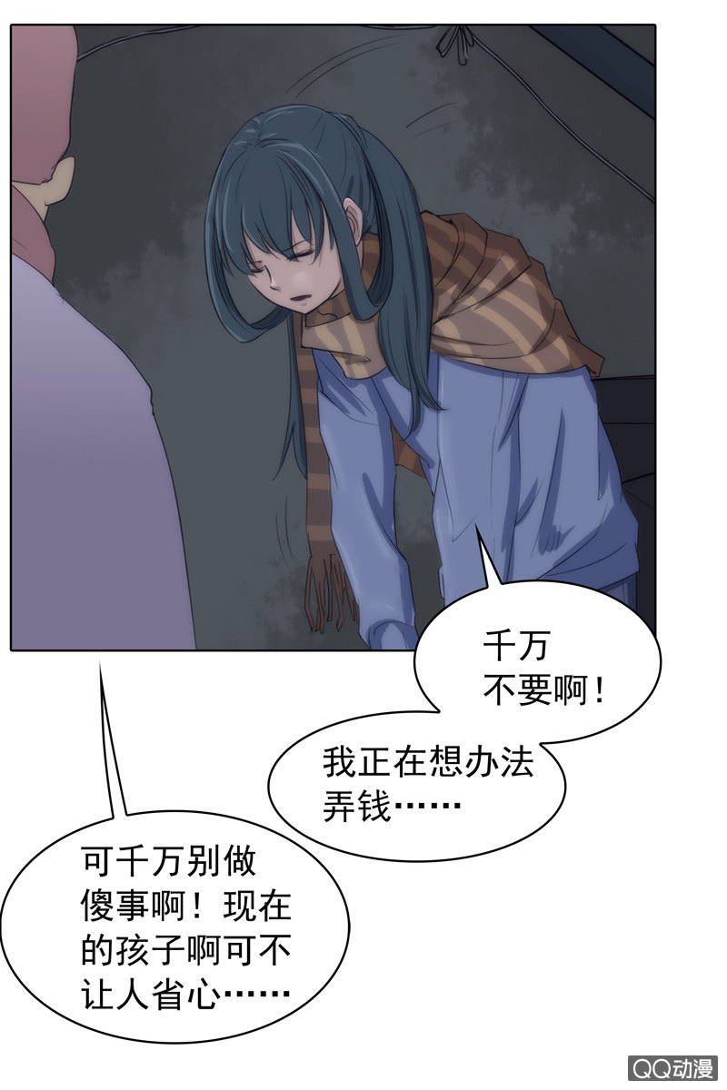 第三集 织璃(1/2)-第3话