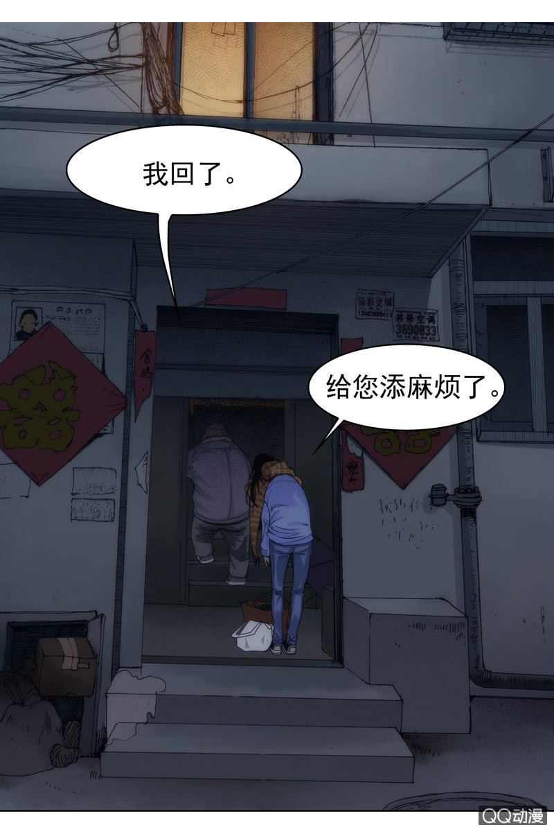 第三集 织璃(1/2)-第3话