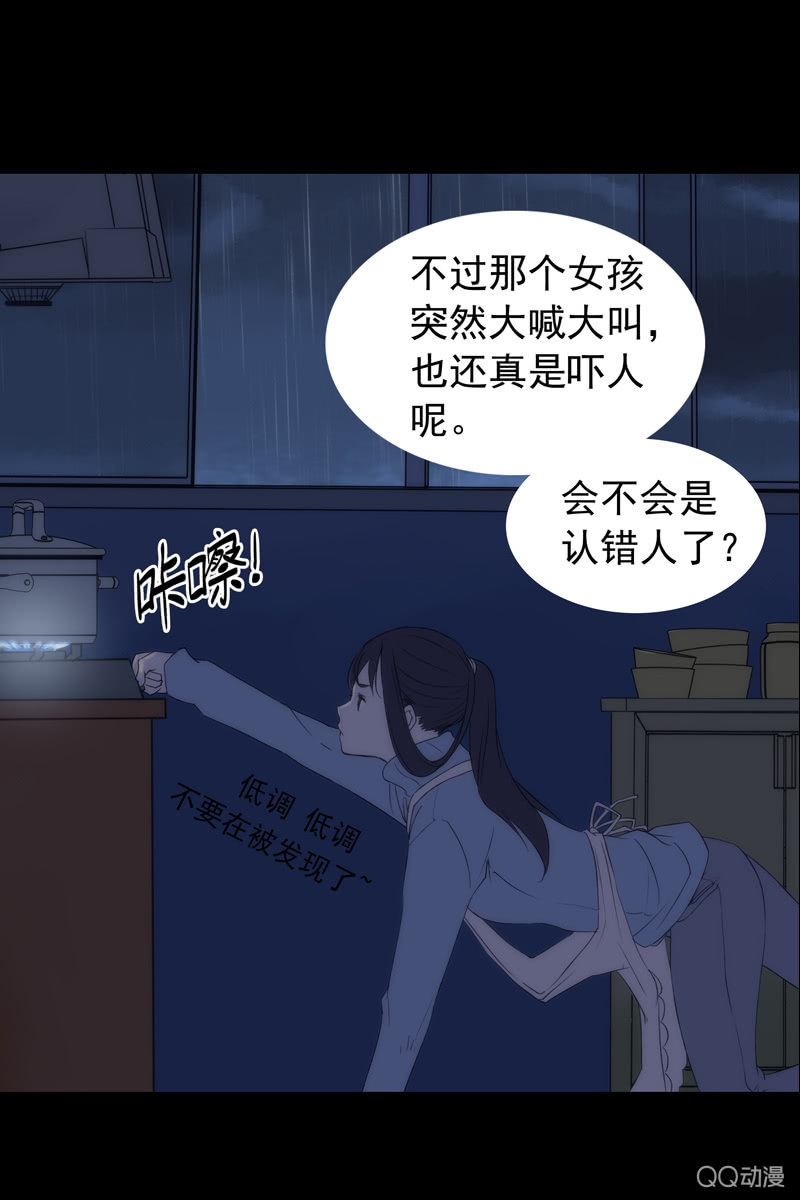 第三集 织璃(1/2)-第3话