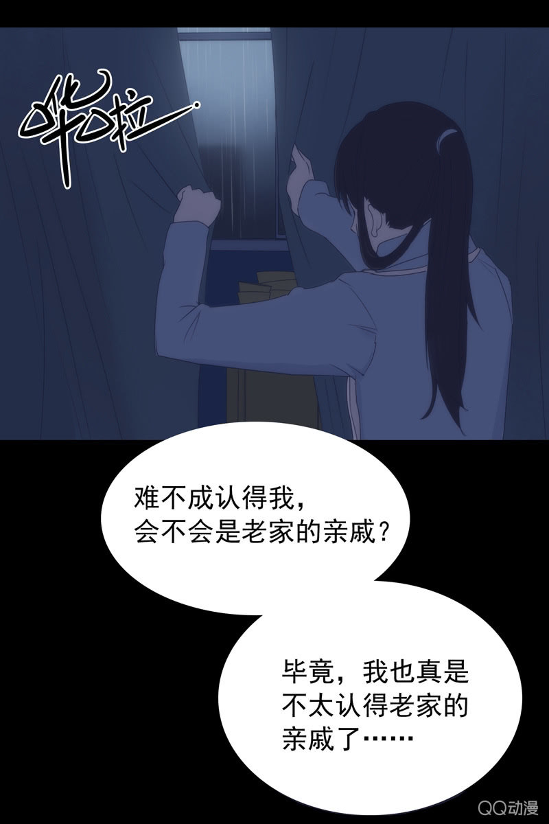 第三集 织璃(1/2)-第3话