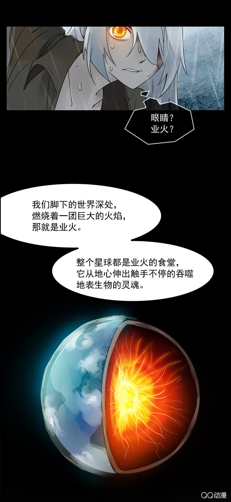 第十七集 世界的延续是以灵魂为薪柴-第21话