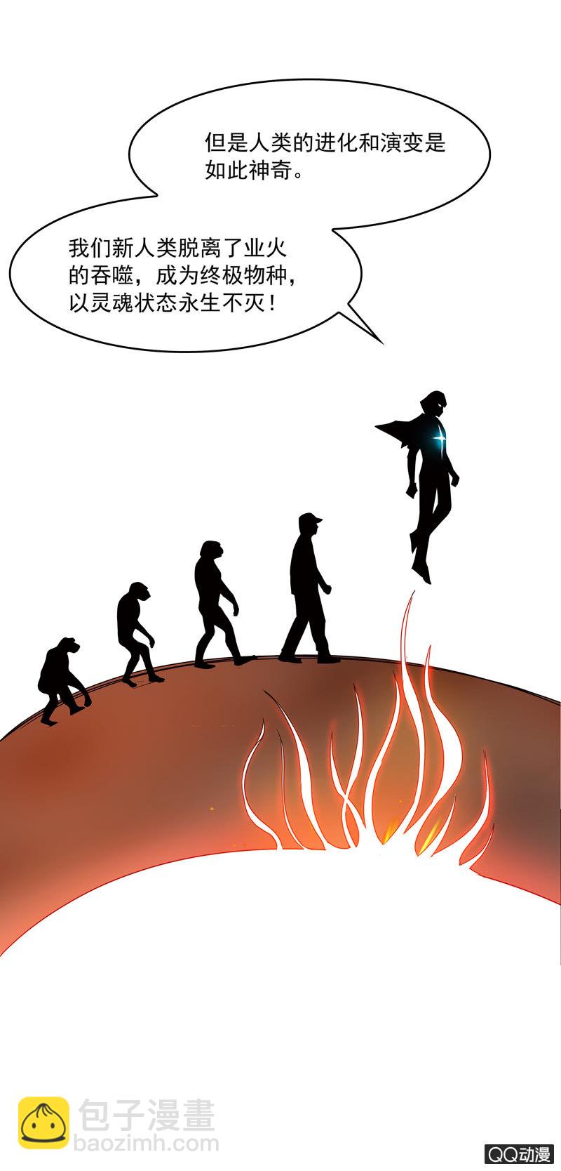 第十七集 世界的延续是以灵魂为薪柴-第21话