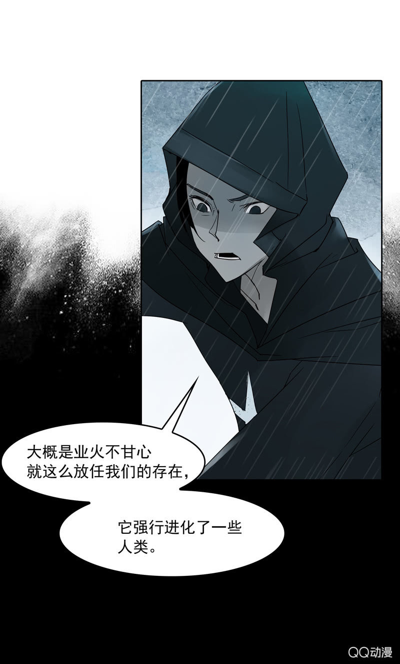 第十七集 世界的延续是以灵魂为薪柴-第21话