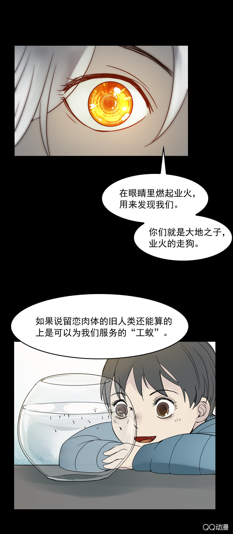 第十七集 世界的延续是以灵魂为薪柴-第21话