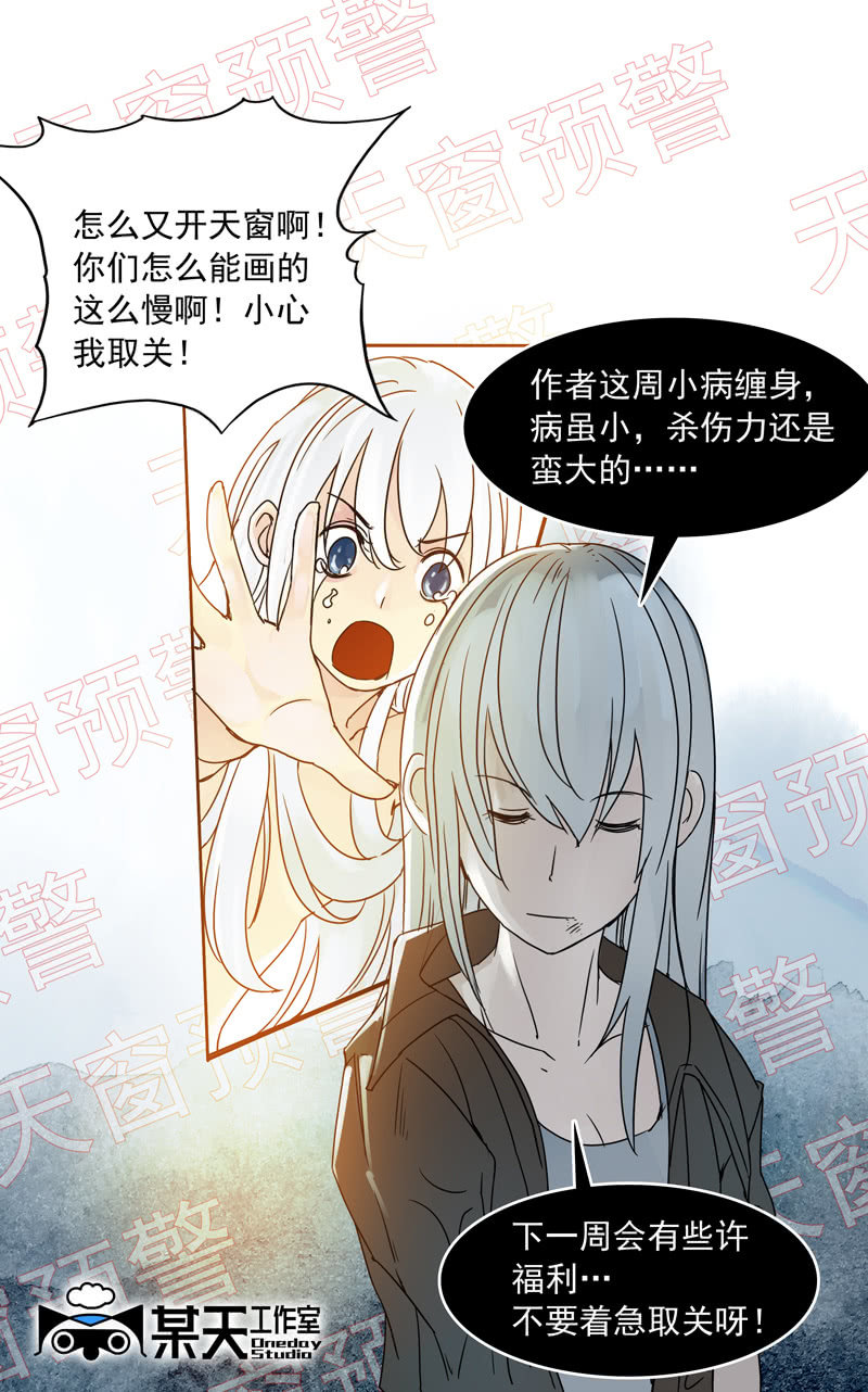 本周作者又又又又抱歉的发来天窗预警-第23话