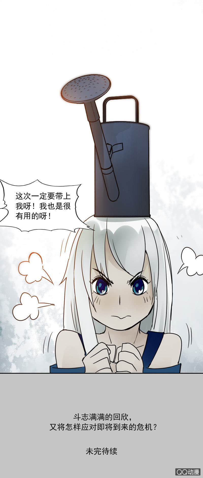 第二十集 这次一定带上我，我是很有用的！-第25话