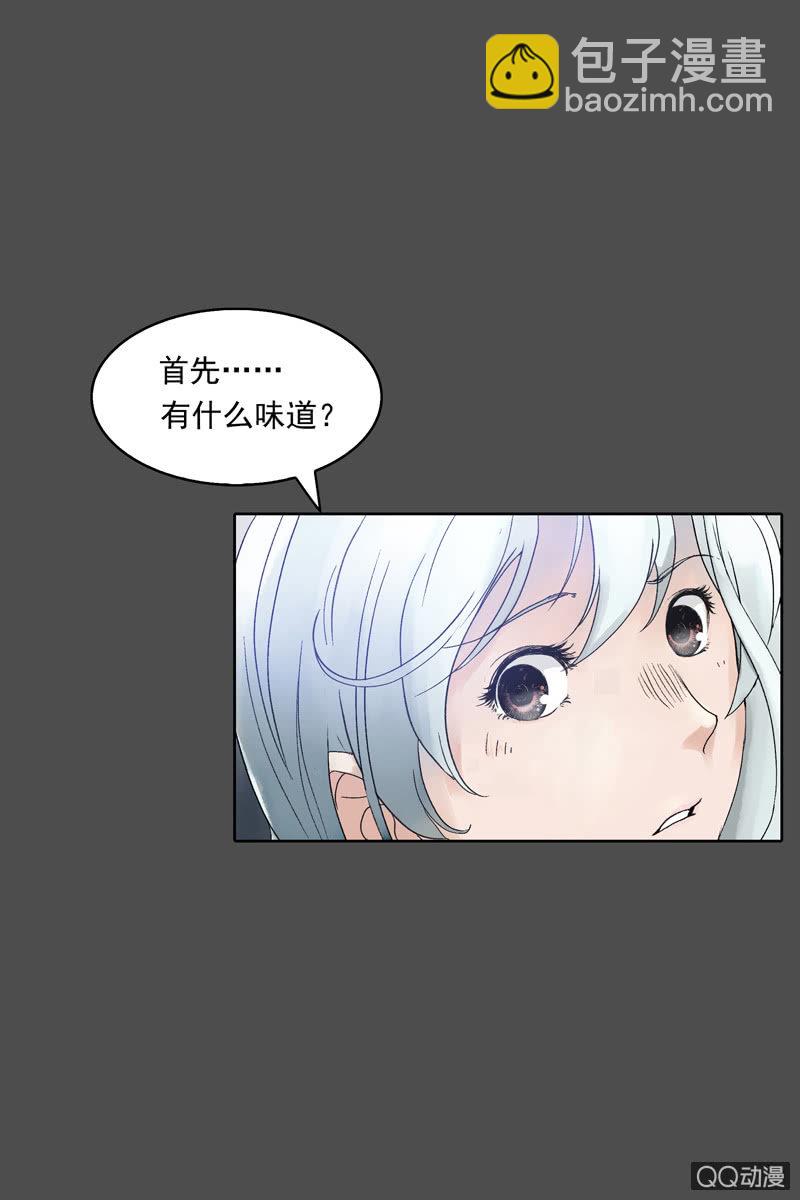 第五集 第一人格-第5话