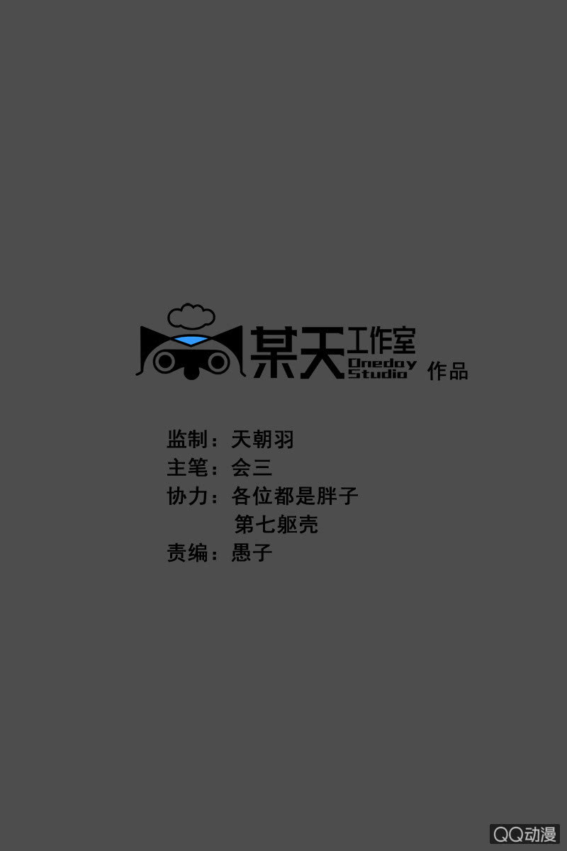 第五集 第一人格-第5话