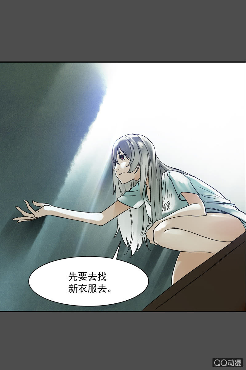 第五集 第一人格-第5话