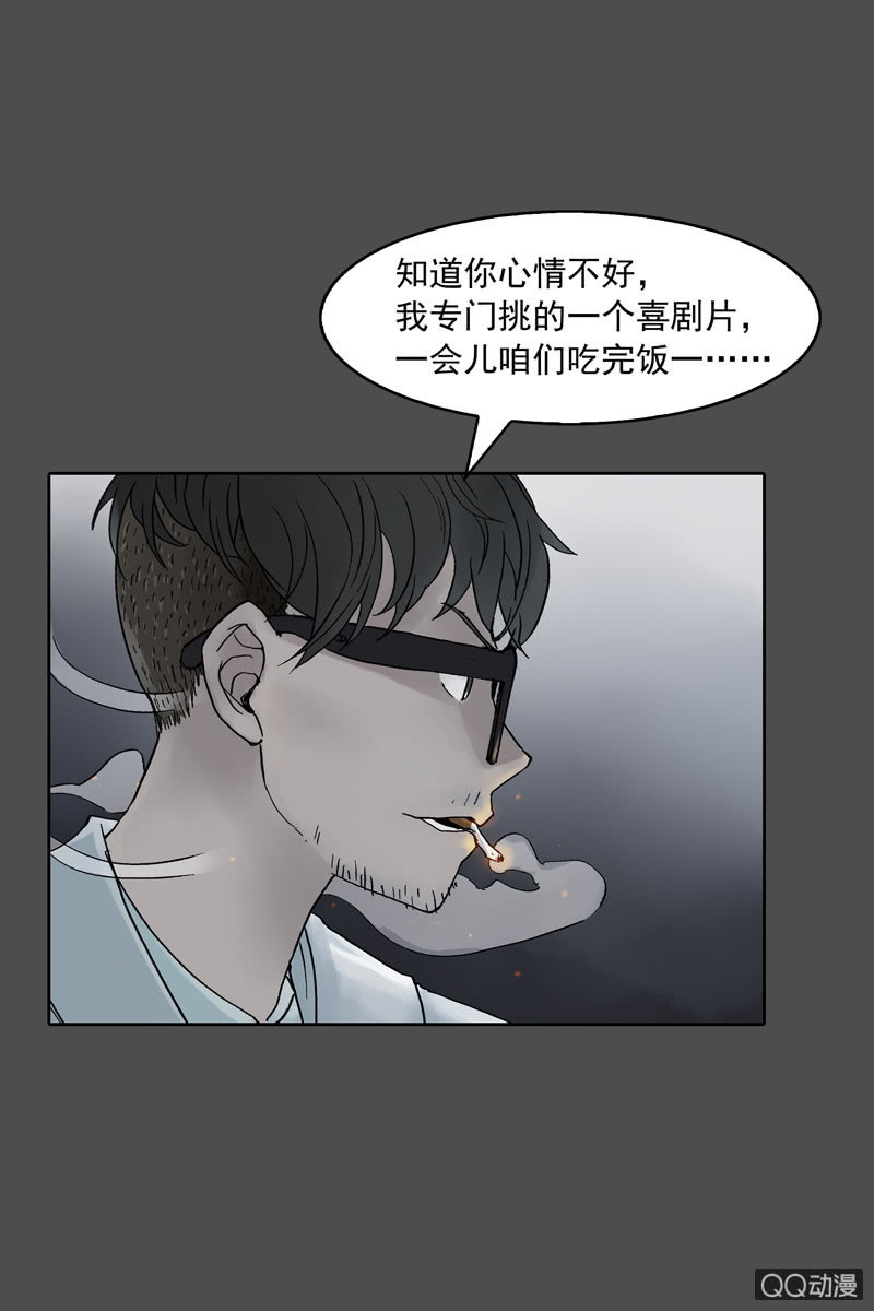 第五集 第一人格-第5话