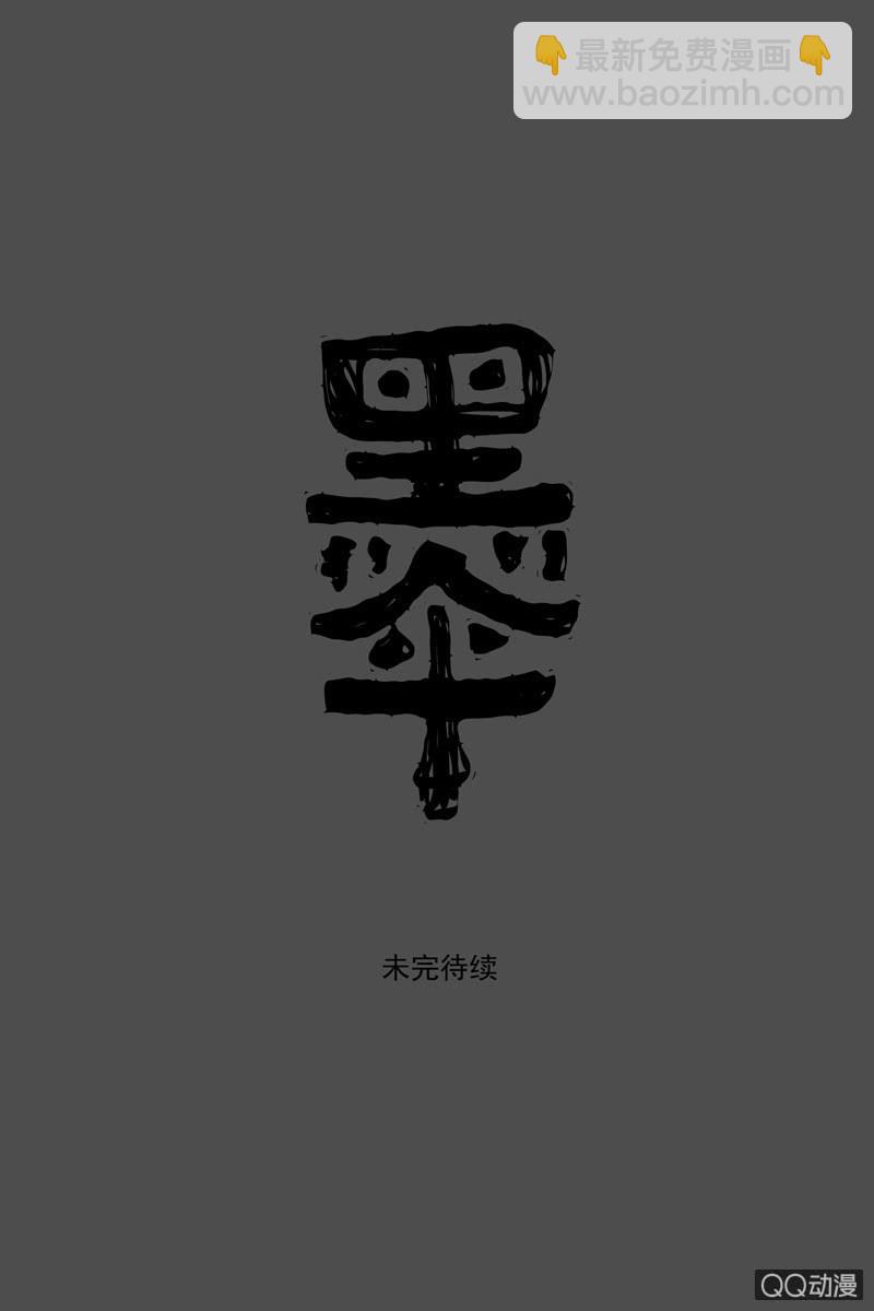 第五集 第一人格-第5话