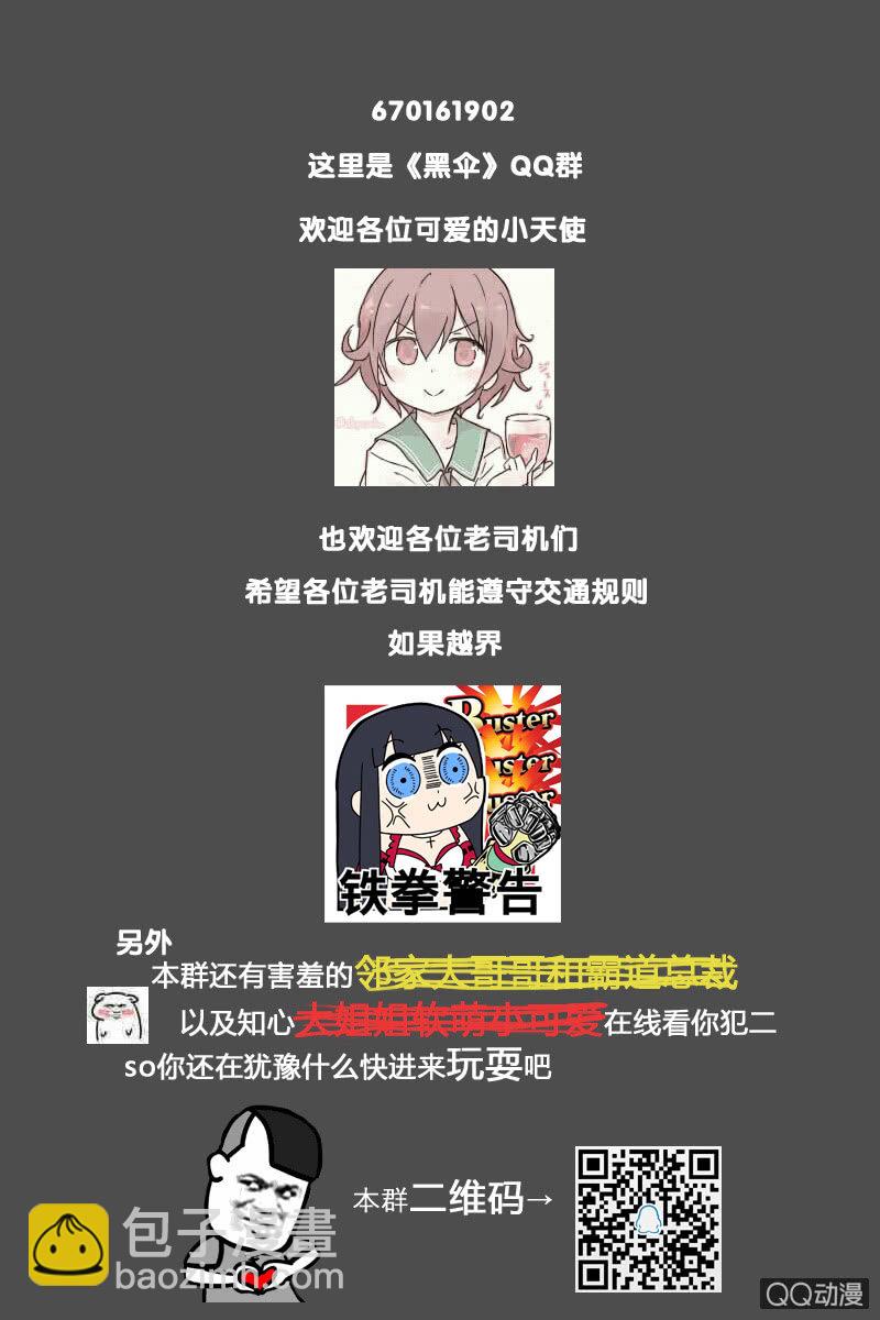 第五集 第一人格-第5话