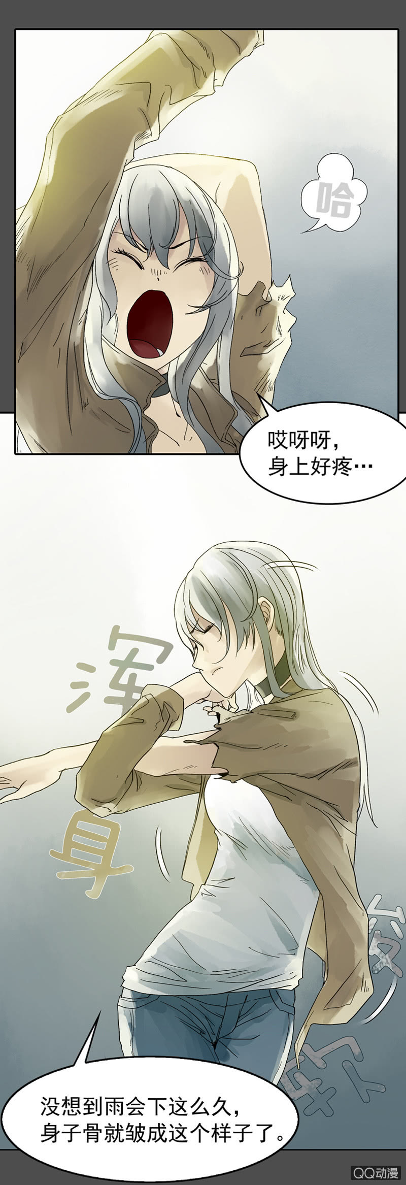 第五集 第一人格-第5话