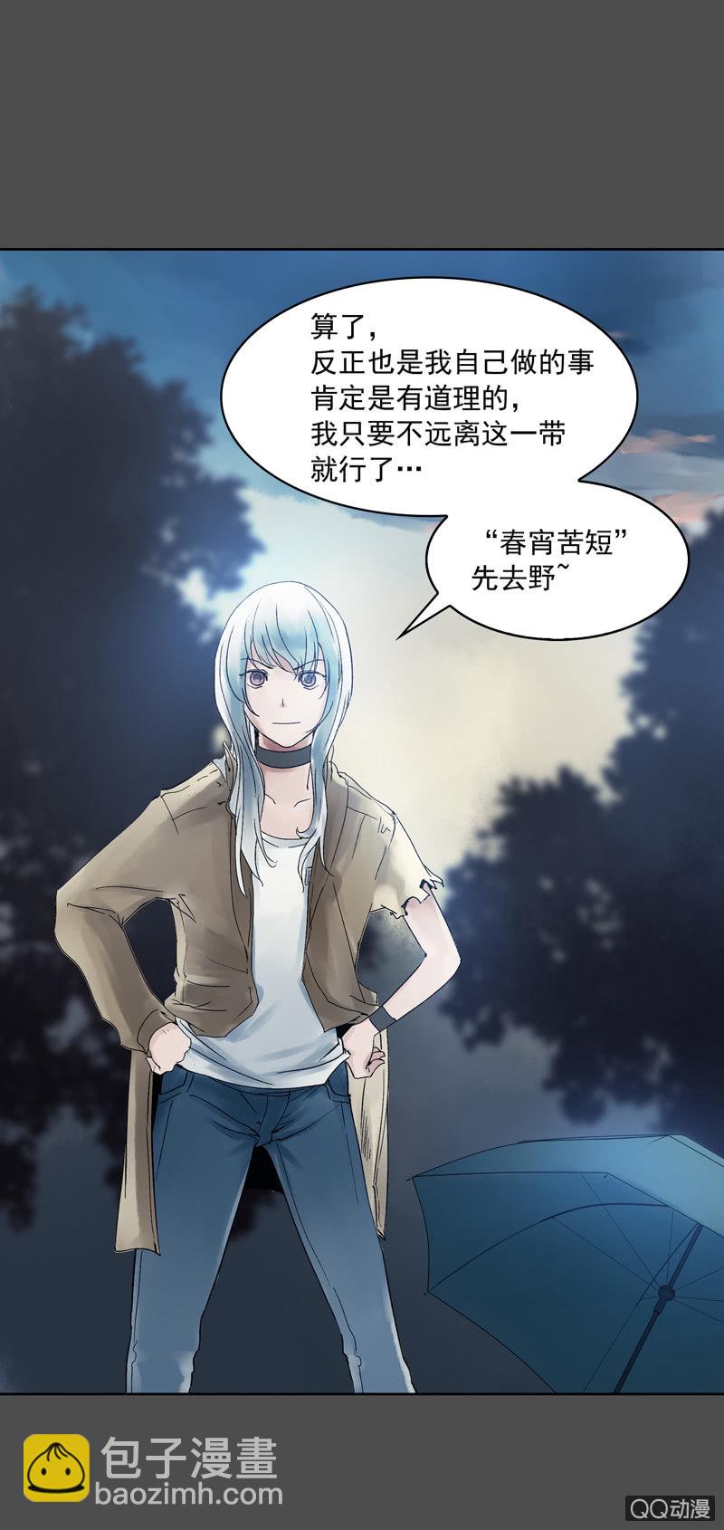 第五集 第一人格-第5话