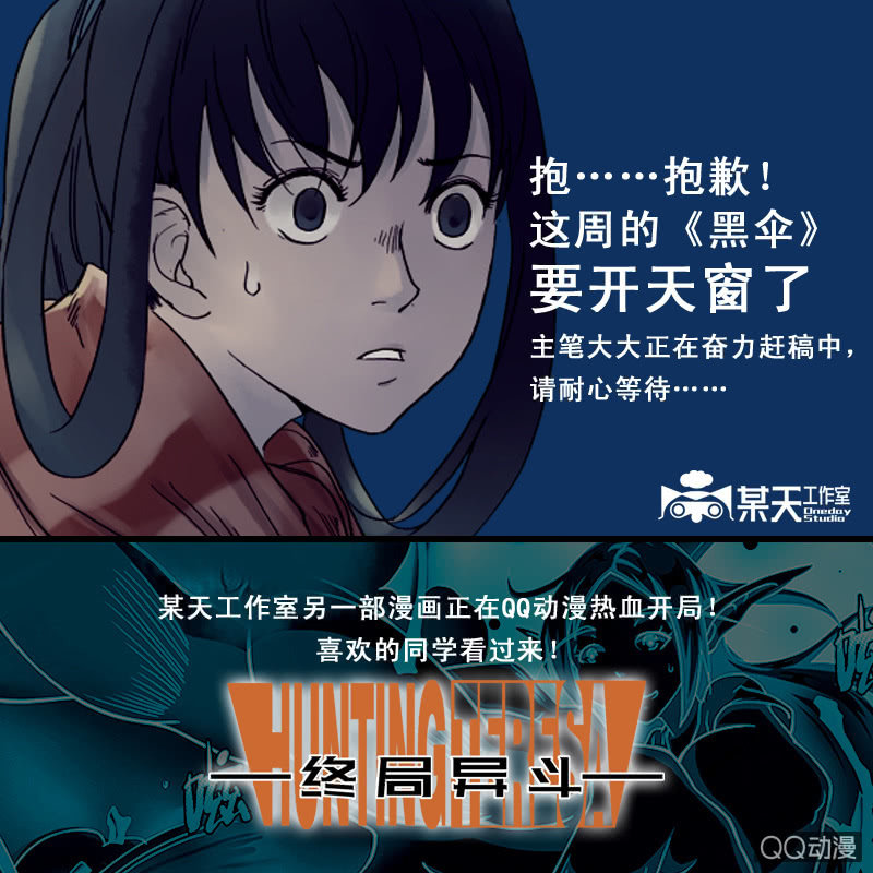 抱歉，本周要天窗了。-第7话