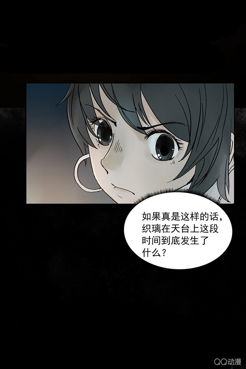 第八集 阴阳眼-第9话