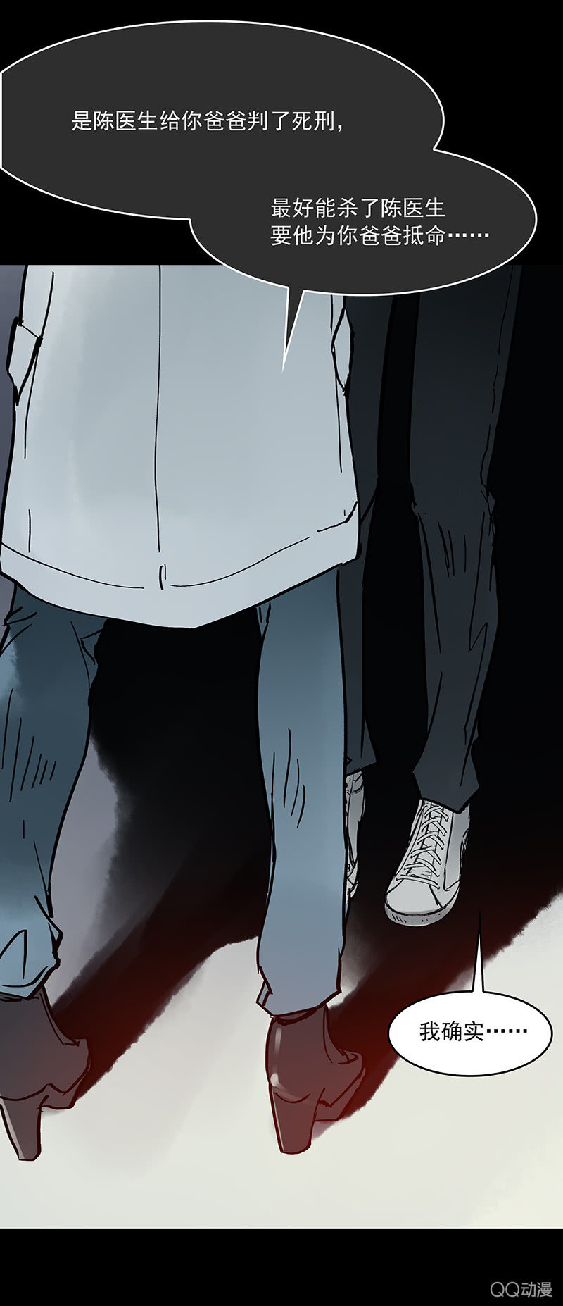 第八集 阴阳眼-第9话