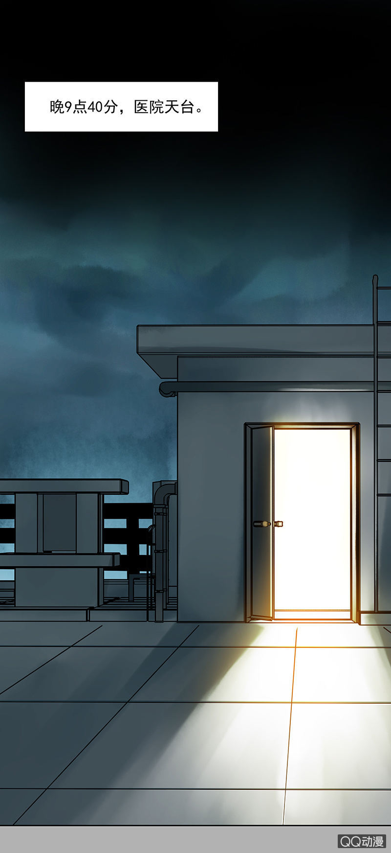 第八集 阴阳眼-第9话