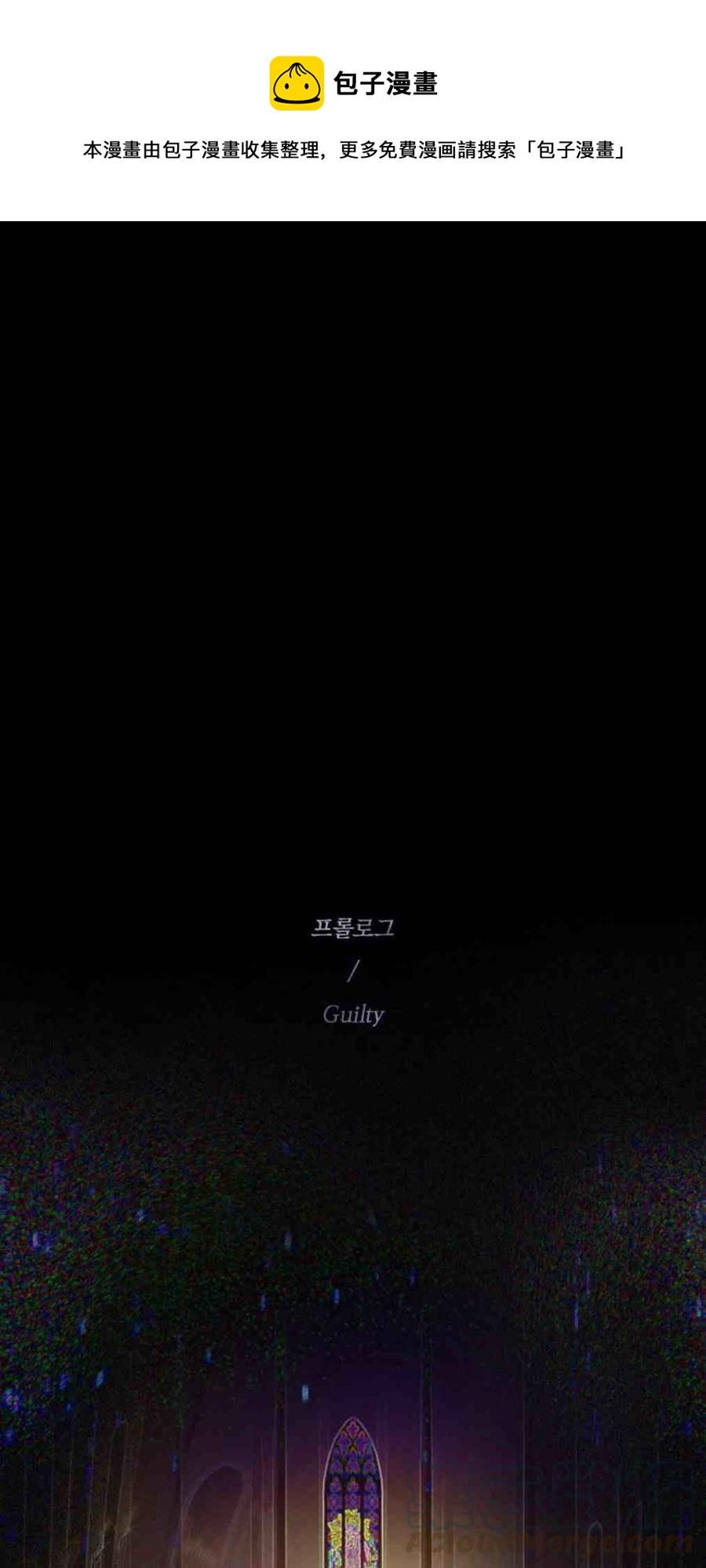 黑色冬季 - 第0話 序幕 - 1