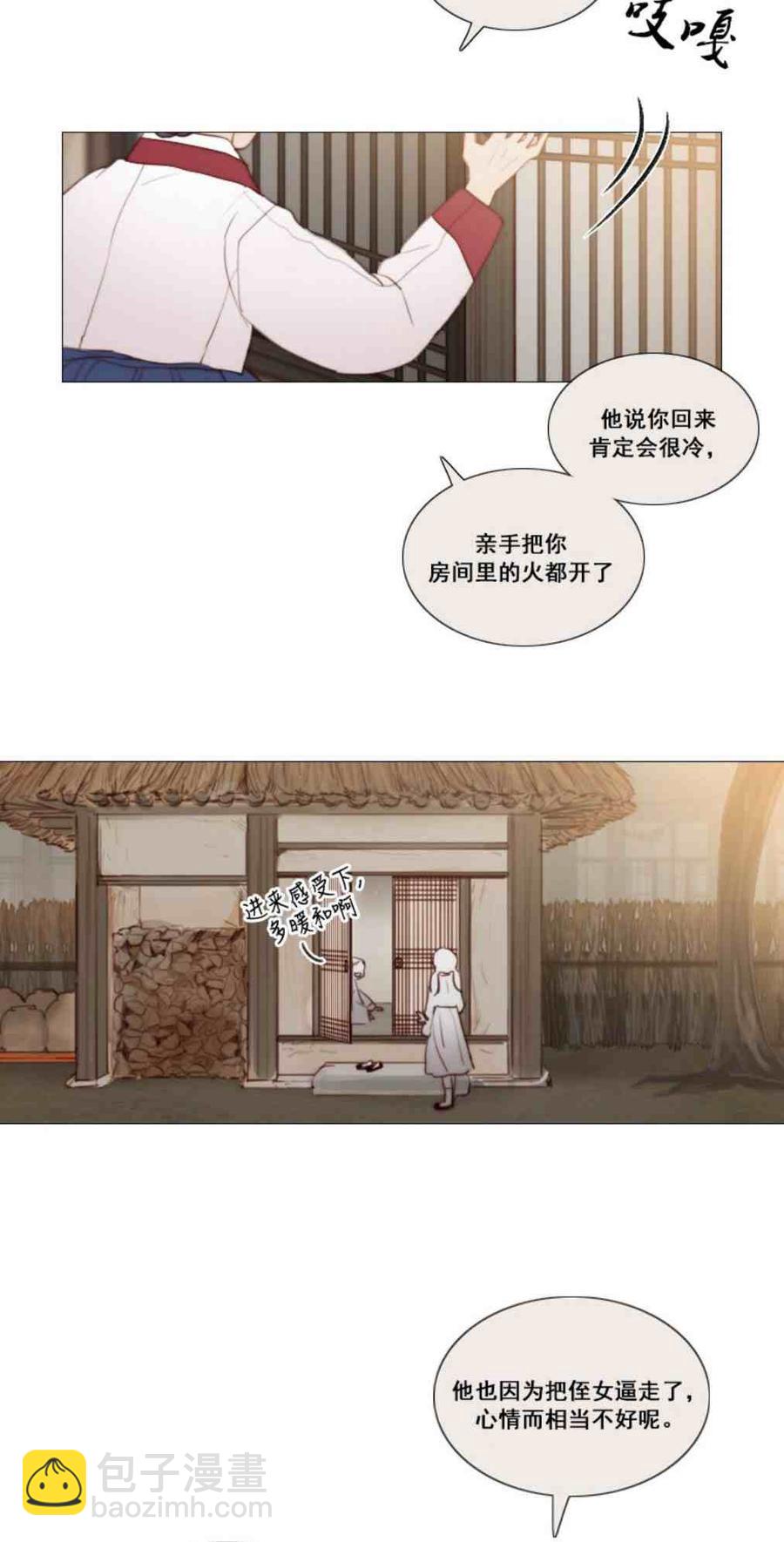 黑色冬季 - 第10話 髮帶的主人 - 5