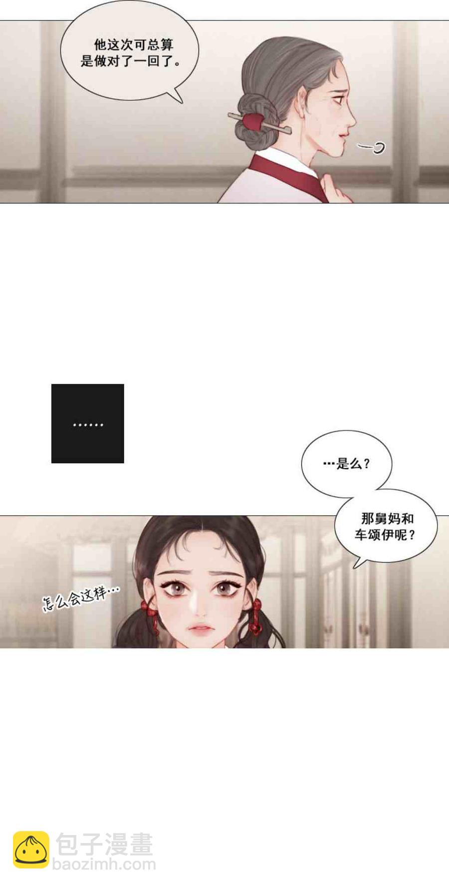 黑色冬季 - 第10話 髮帶的主人 - 6