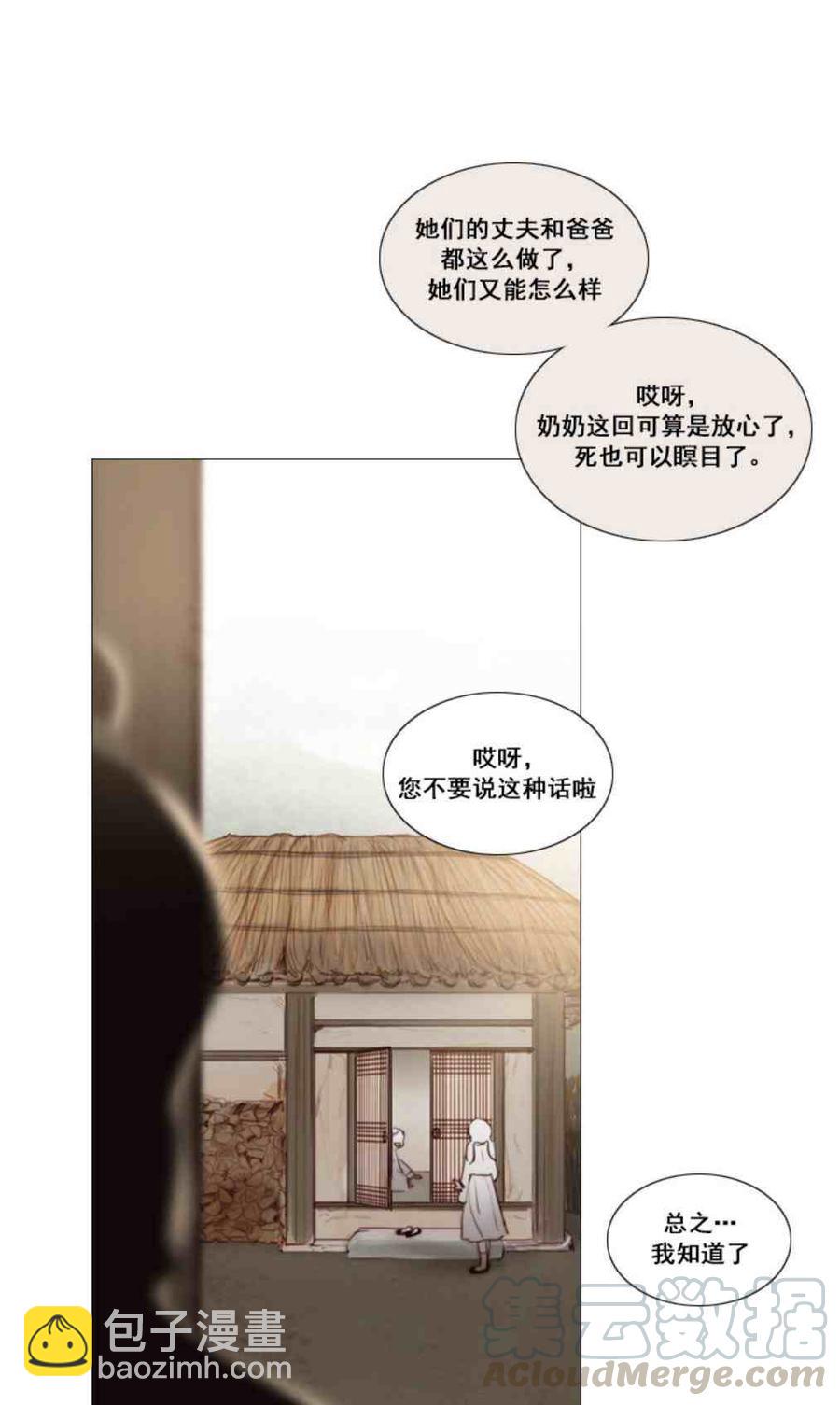 黑色冬季 - 第10話 髮帶的主人 - 1