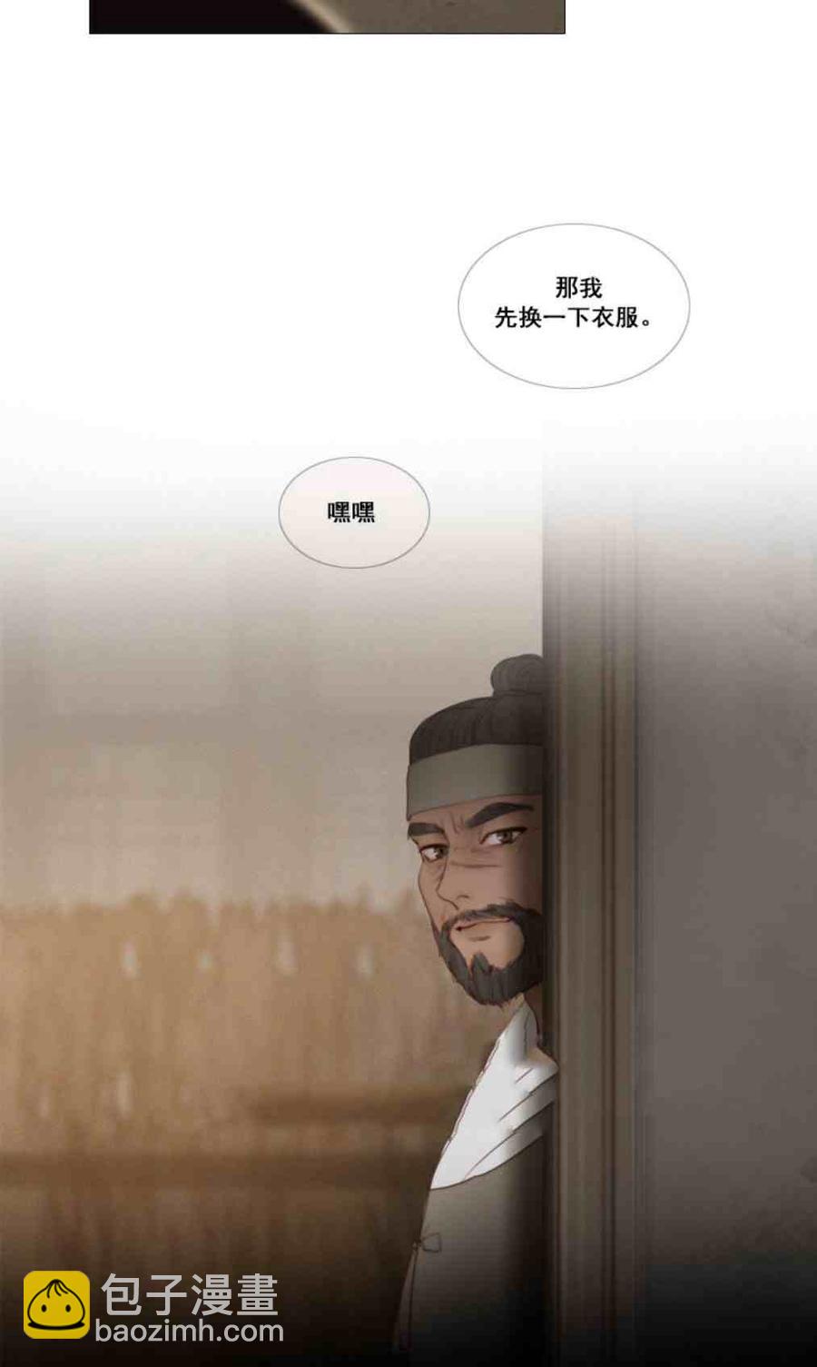 黑色冬季 - 第10話 髮帶的主人 - 2