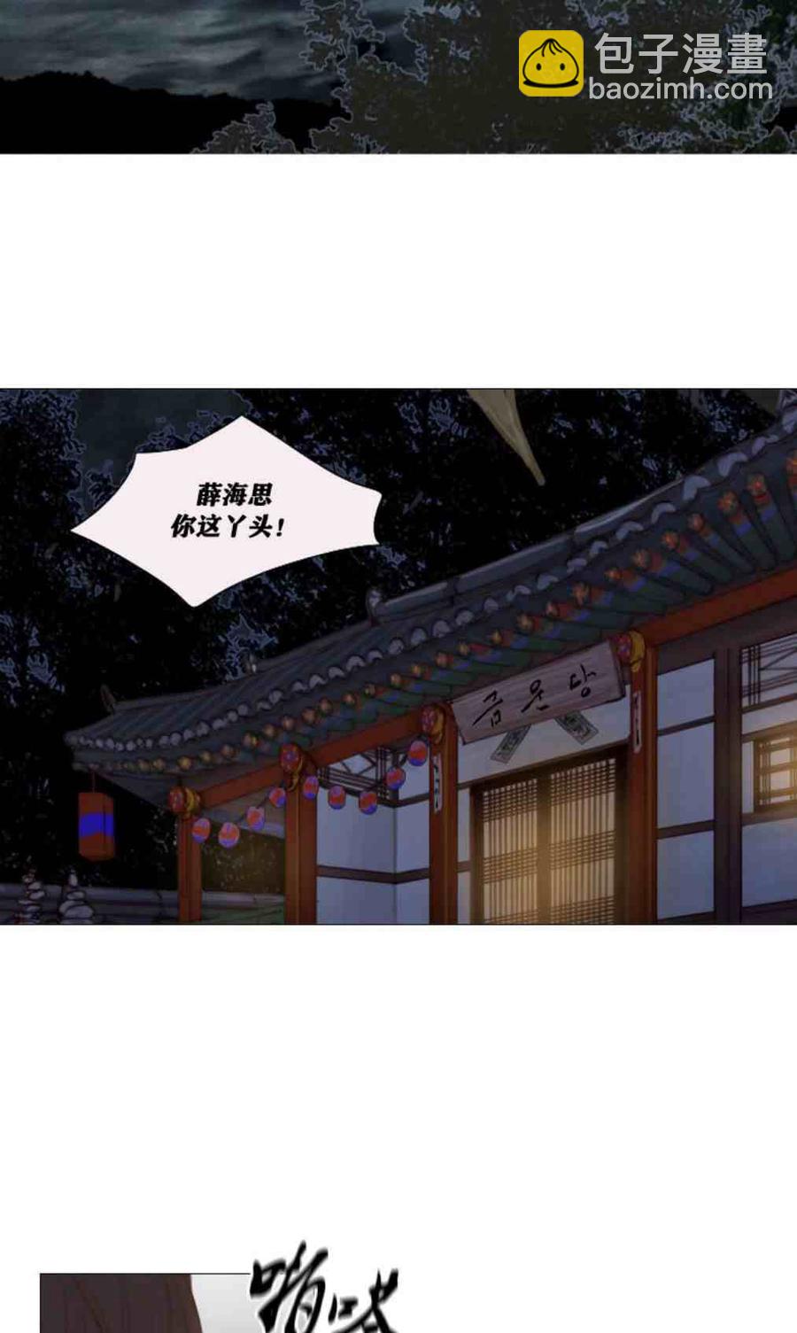 黑色冬季 - 第10話 髮帶的主人 - 5