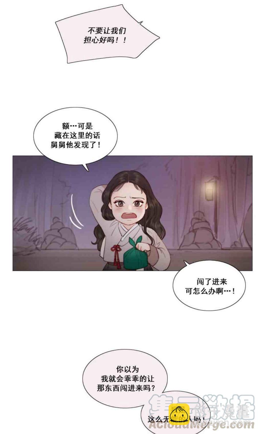 黑色冬季 - 第10話 髮帶的主人 - 1