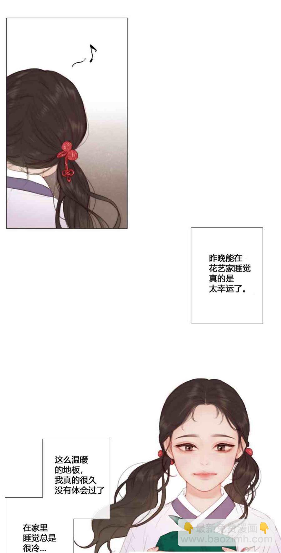 黑色冬季 - 第10話 髮帶的主人 - 2