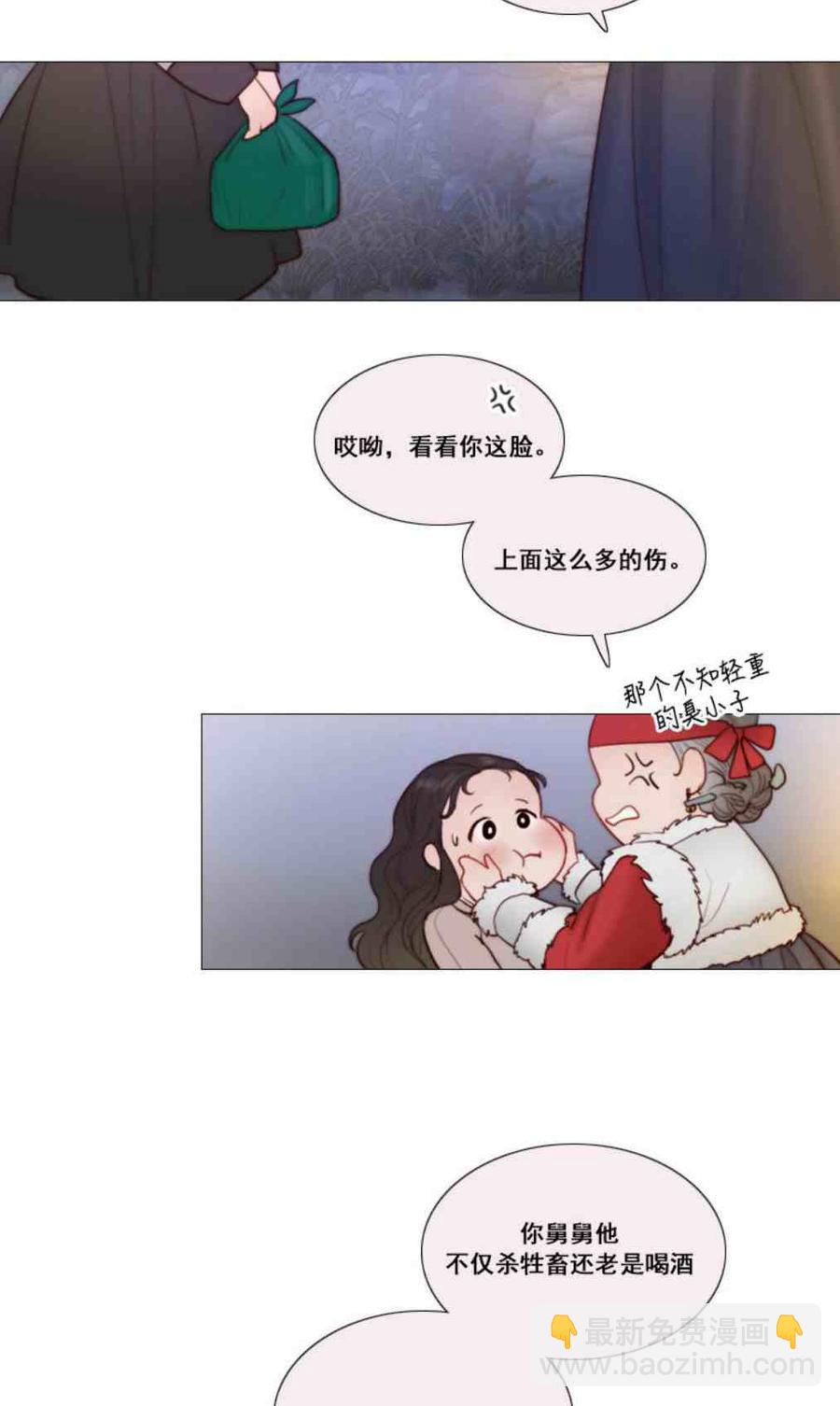 黑色冬季 - 第10話 髮帶的主人 - 2