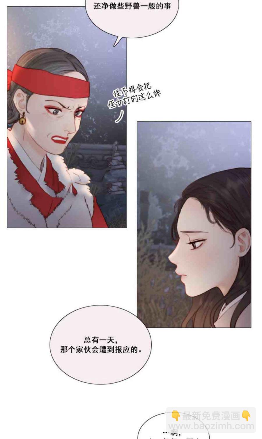 黑色冬季 - 第10話 髮帶的主人 - 3