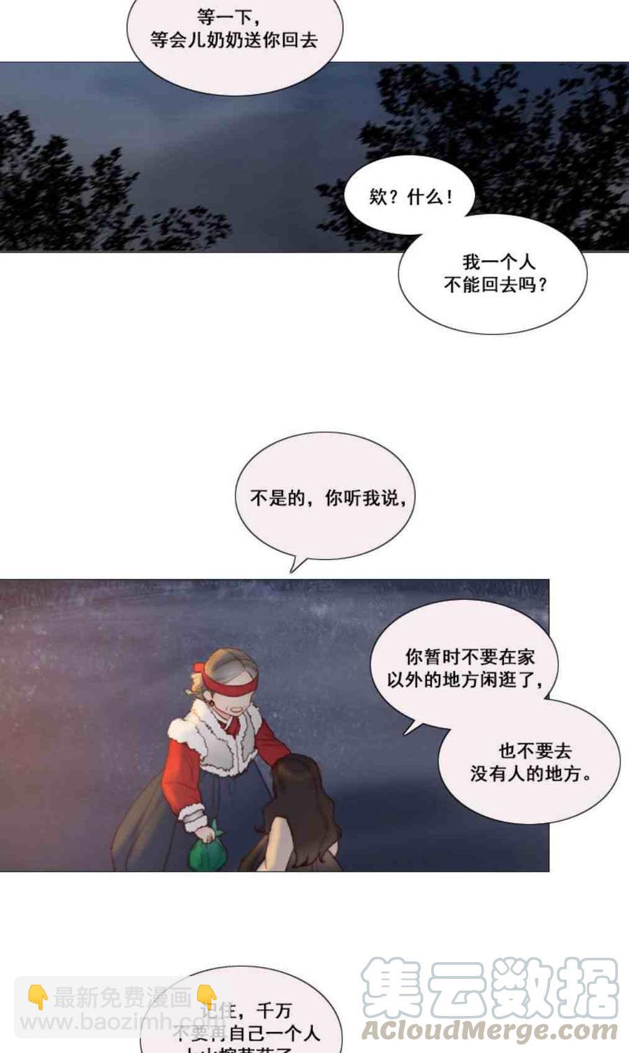 黑色冬季 - 第10話 髮帶的主人 - 1