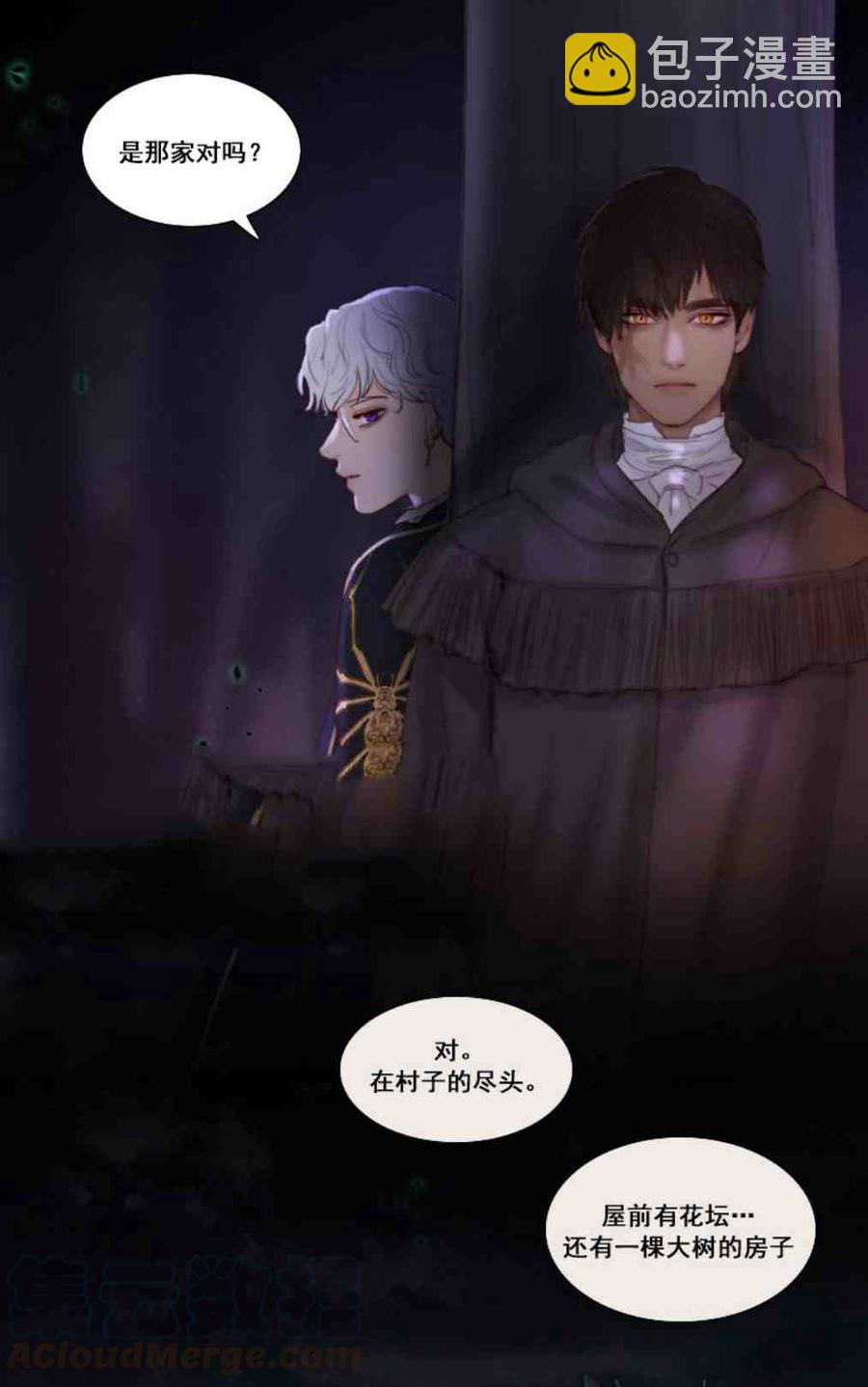 黑色冬季 - 第10話 髮帶的主人 - 4