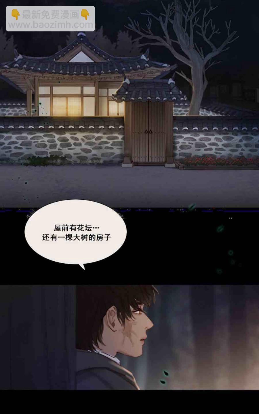 黑色冬季 - 第10話 髮帶的主人 - 5