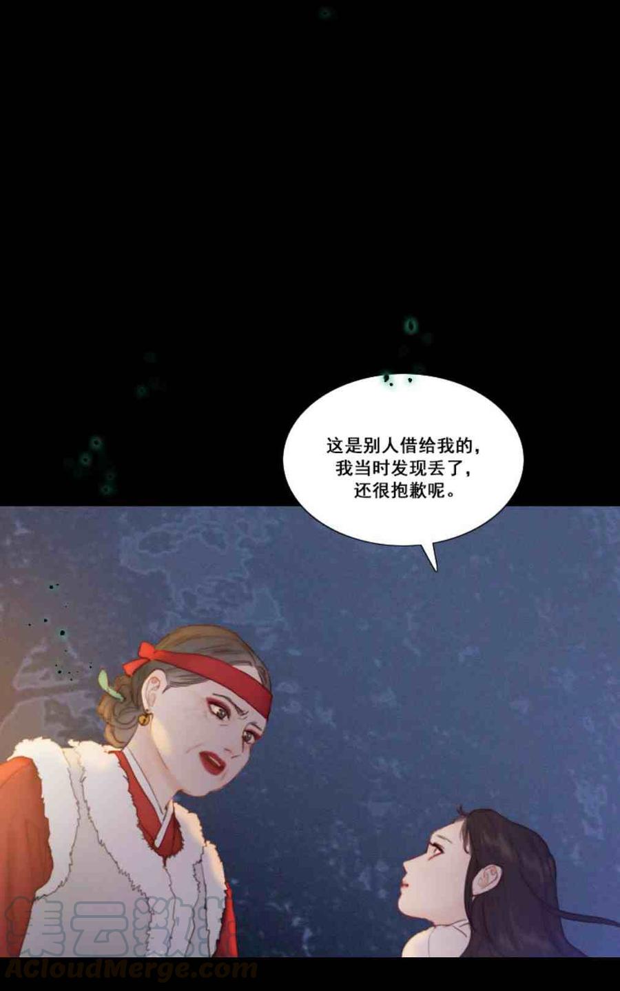 黑色冬季 - 第10話 髮帶的主人 - 1