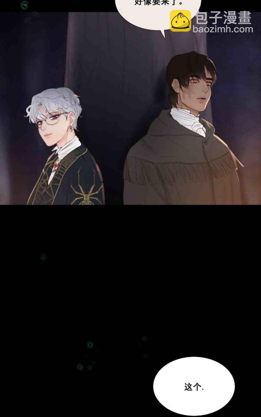 黑色冬季 - 第10話 髮帶的主人 - 3