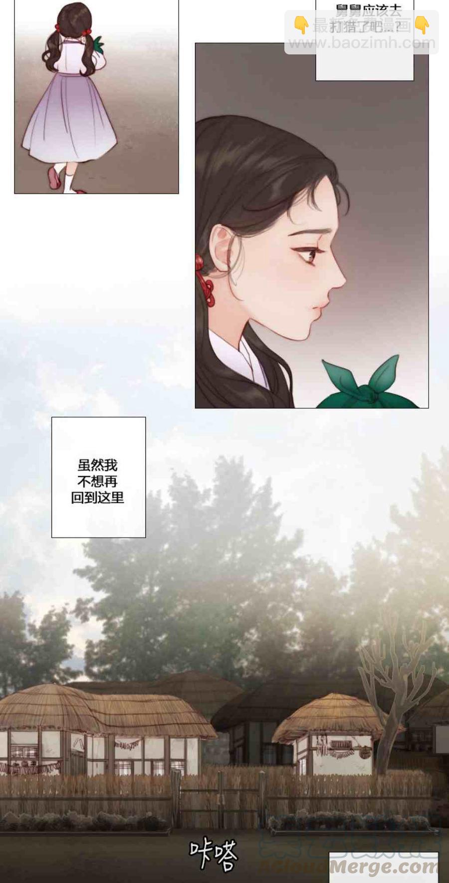 黑色冬季 - 第10話 髮帶的主人 - 4