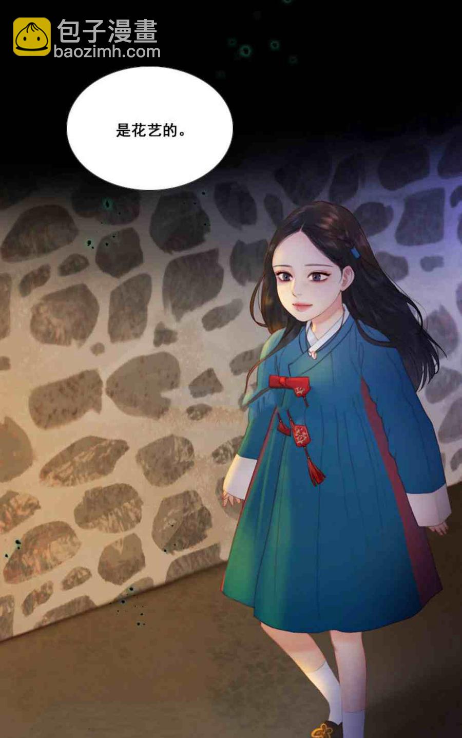 黑色冬季 - 第10話 髮帶的主人 - 5