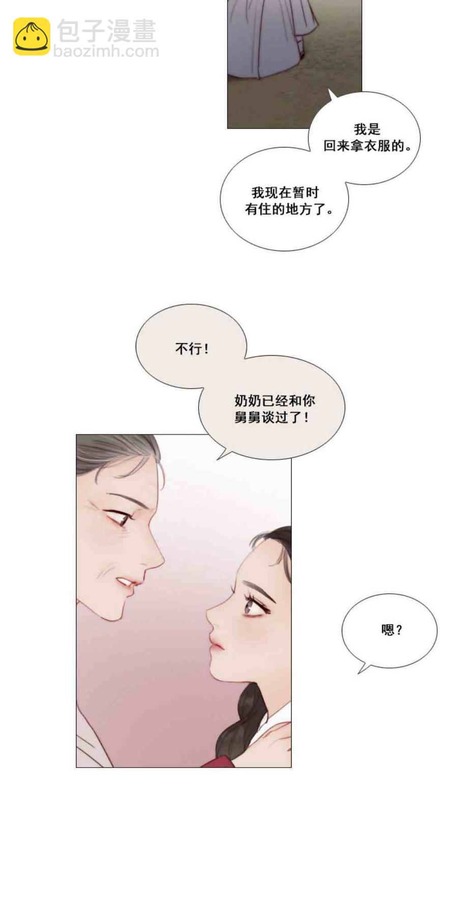 黑色冬季 - 第10話 髮帶的主人 - 2